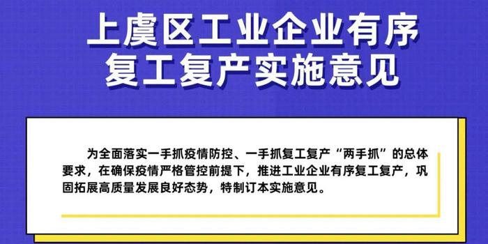 今天上虞最新招工信息i,今天上虞最新招工信息及其影响