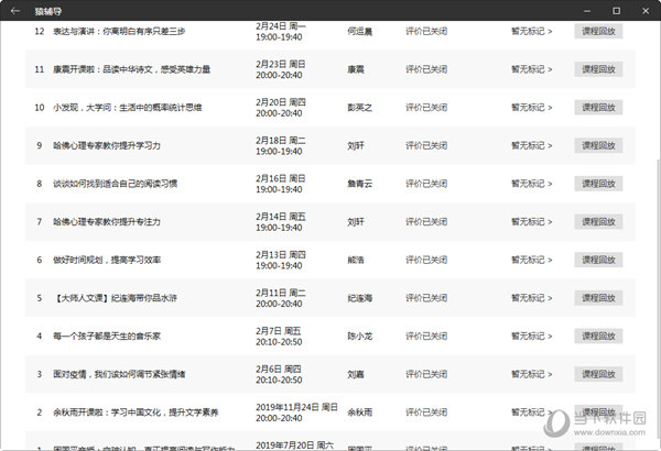 澳门六开奖结果2024开奖记录今晚直播,澳门六开奖结果2024开奖记录今晚直播，探索彩票的魅力与期待