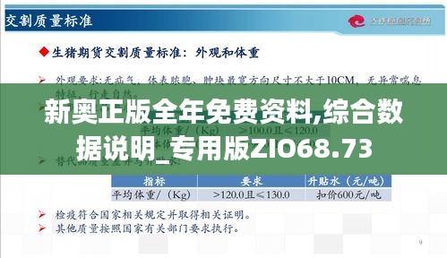 新奥内部免费资料,新奥内部免费资料，探索与利用