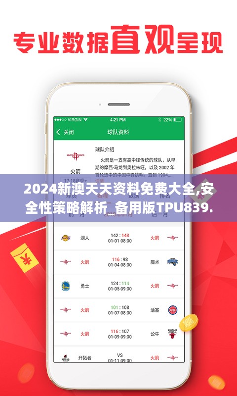 2824新澳资料免费大全,探索2824新澳资料免费大全——一站式获取信息的宝藏之地