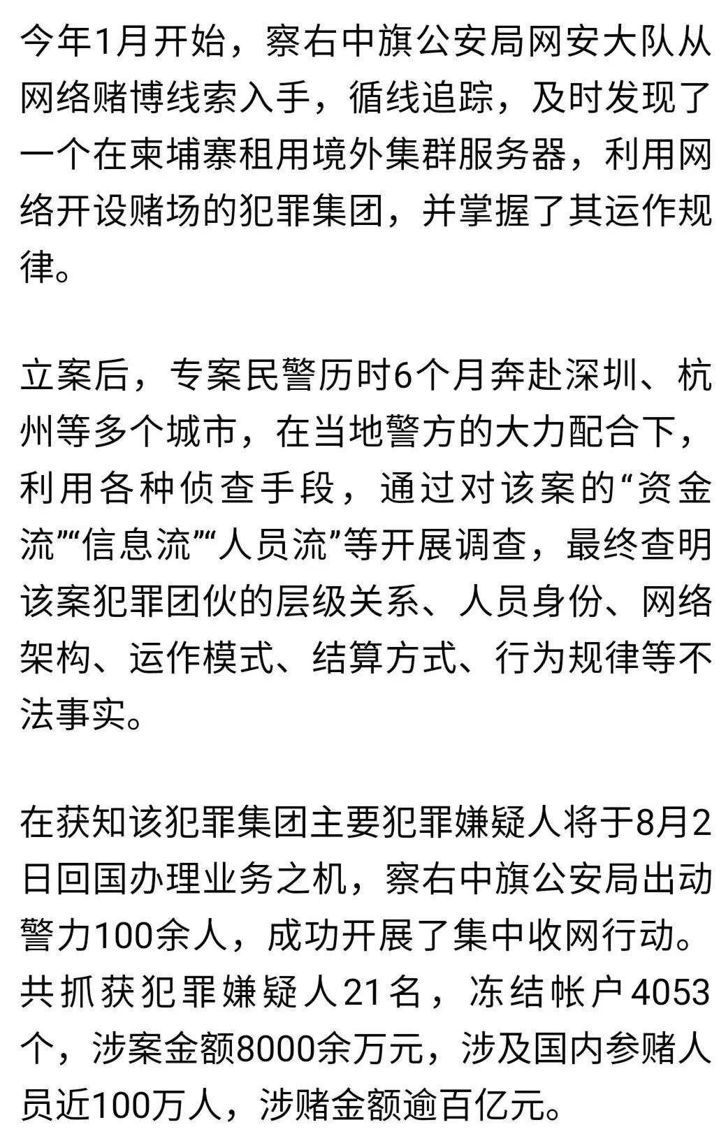 内部资料一肖一码,内部资料一肖一码，揭开犯罪的面纱