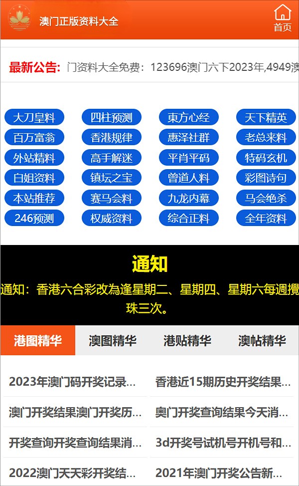 澳门资料大全正版资料2024年免费,澳门资料大全正版资料与免费获取信息的探讨