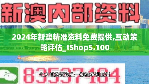 2024新澳兔费资料琴棋,探索新澳兔费资料琴棋的世界，未来的学习之旅