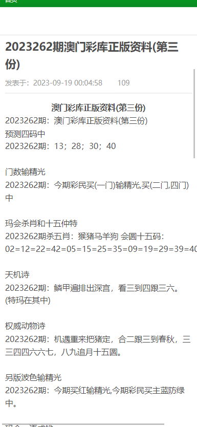 澳门六和免费资料查询,澳门六和免费资料查询，揭示背后的违法犯罪问题