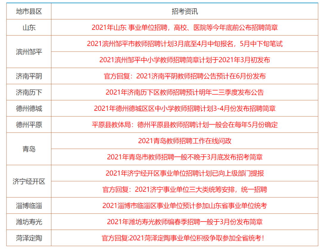 2025年1月4日 第37页