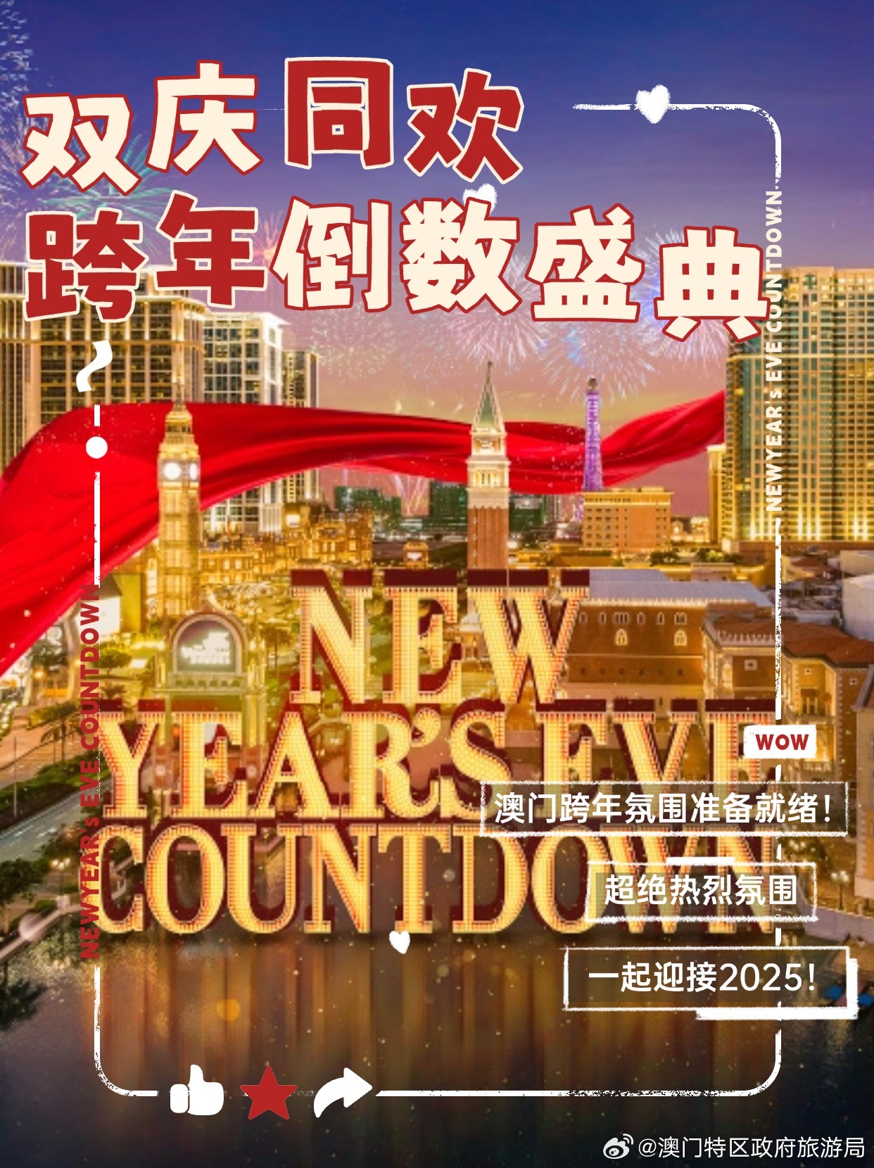 2024今晚澳门开特马开什么,探索澳门特马，一场文化与娱乐的盛宴