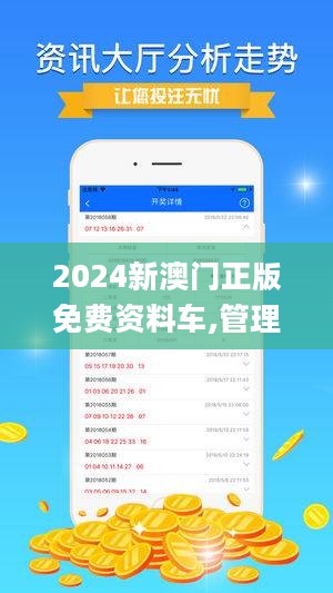 2024新澳最新开奖结果查询,探索新澳世界，最新开奖结果查询指南 2024年版