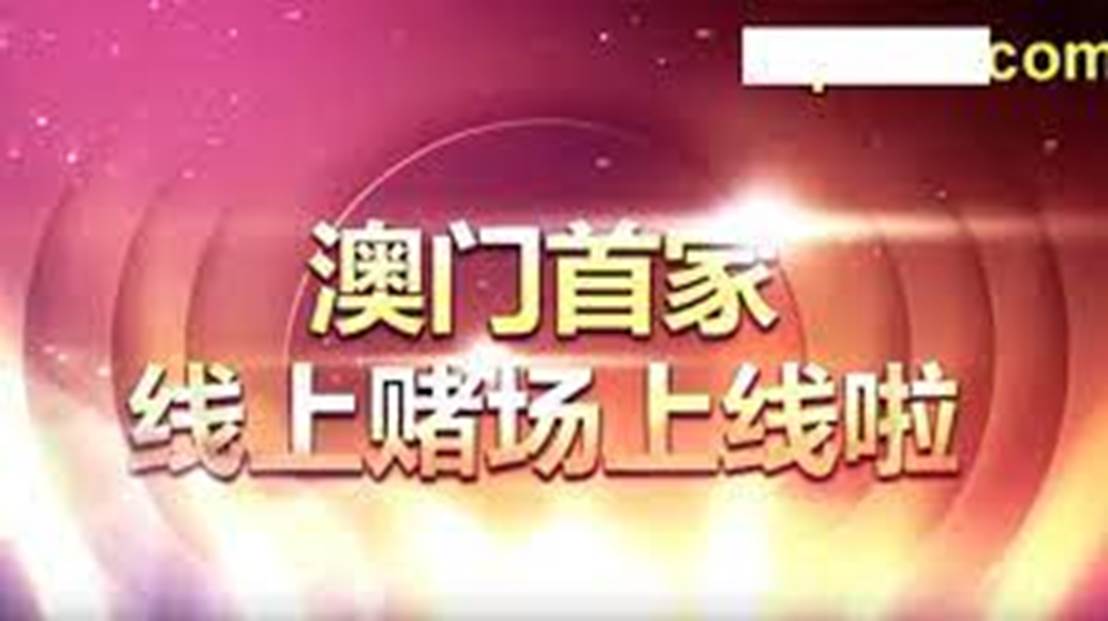 2024年澳门天天好彩资料,澳门天天好彩资料——探索未来的繁荣与机遇（2024年展望）