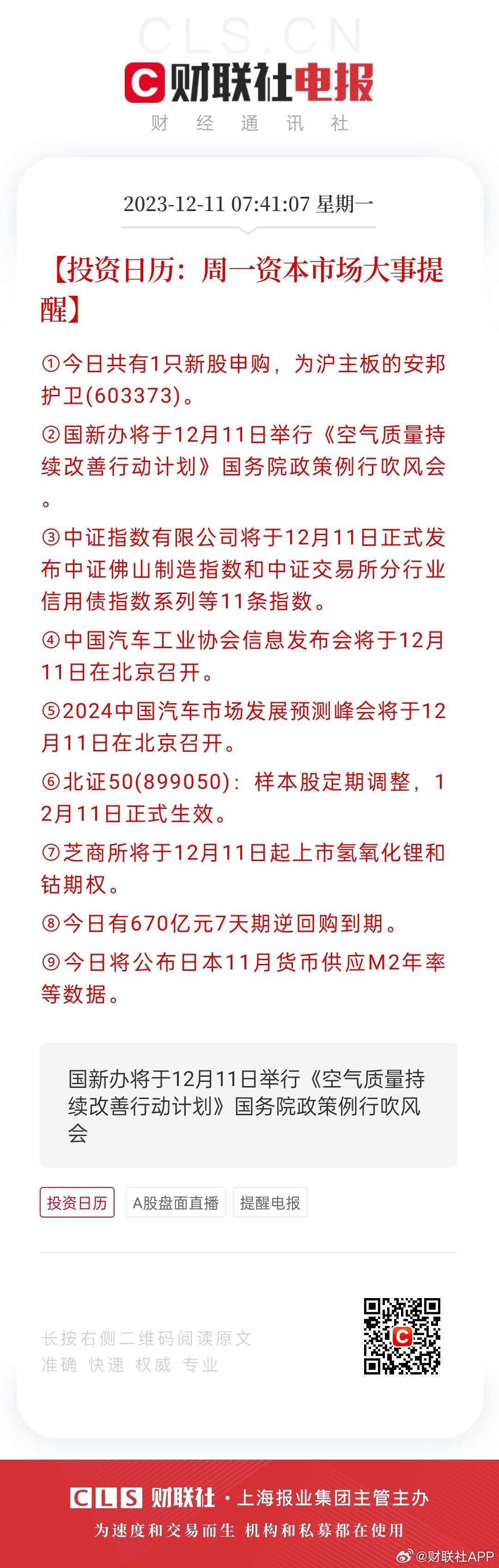 2024天天开好彩大全183期,探索好运之门，2024天天开好彩大全第183期展望