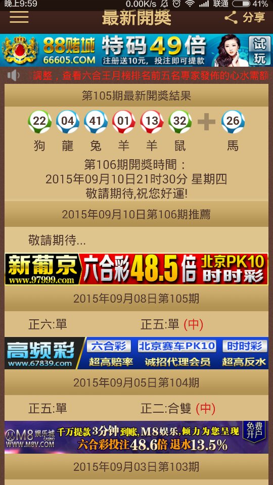 2024澳门特马今晚开奖93,澳门特马今晚开奖93，期待与惊喜的交融