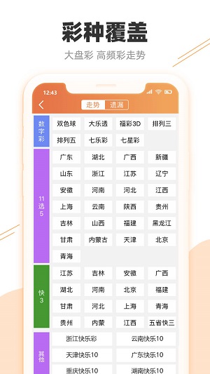 4949澳门彩开奖结果,澳门彩的开奖结果，探索与解析4949的魅力