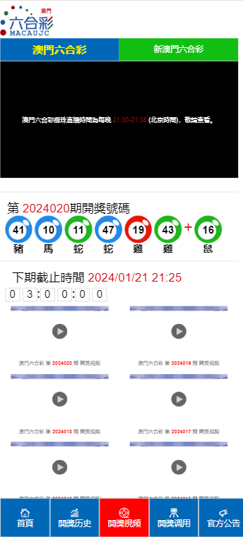 2024澳门天天开好彩大全正版优势评测,2024澳门天天开好彩大全正版优势评测