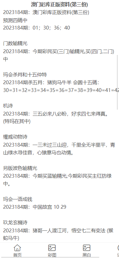 新澳姿料大全正版资料2023,关于新澳姿料大全正版资料2023的探讨与理解