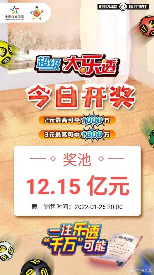 4949澳门今晚开奖,澳门彩票的奥秘与期待，今晚开奖的4949探秘