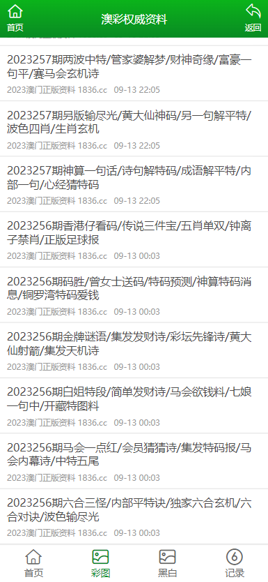 新澳门正版免费资料怎么查,关于新澳门正版免费资料的查询——一个犯罪行为的探讨