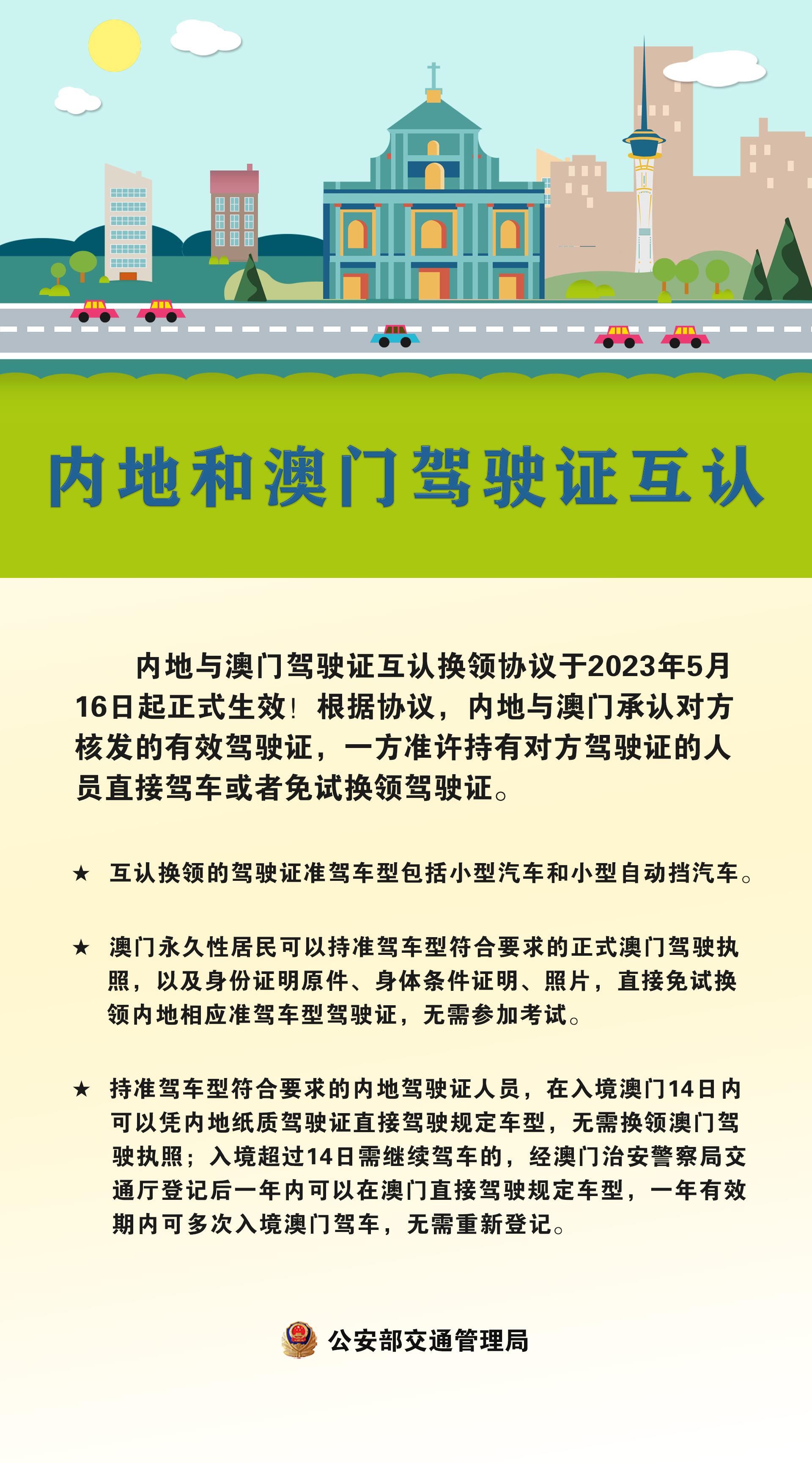 2025澳门正版资料免费大全,澳门正版资料的重要性与获取途径，探索澳门资讯的宝藏（2025澳门正版资料免费大全）