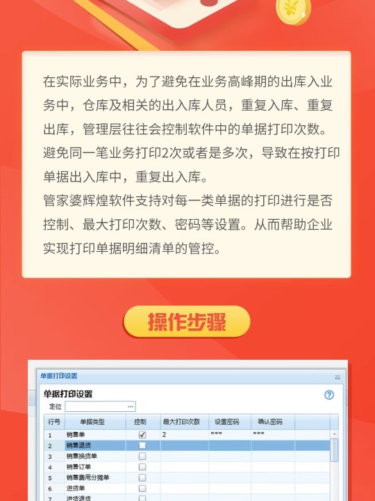 管家婆精准资料会费大全,管家婆精准资料会费大全，深度解析与全面指南